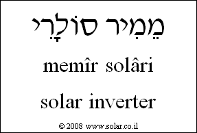 solar energy